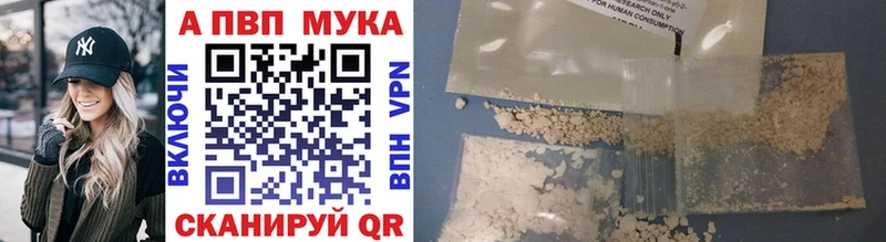 где купить наркоту Терек Альфа ПВП мука