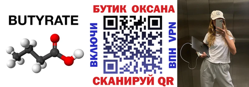 omg ONION  Терек  БУТИРАТ BDO 
