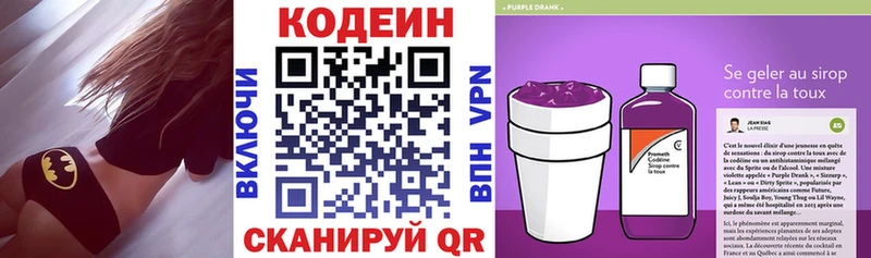 Кодеин напиток Lean (лин)  Терек 
