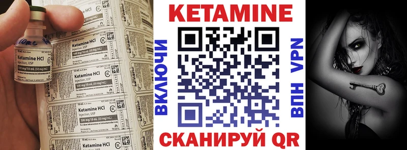 Кетамин VHQ  Терек 