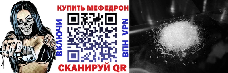 Меф мяу мяу  где купить наркоту  мега сайт  Терек 